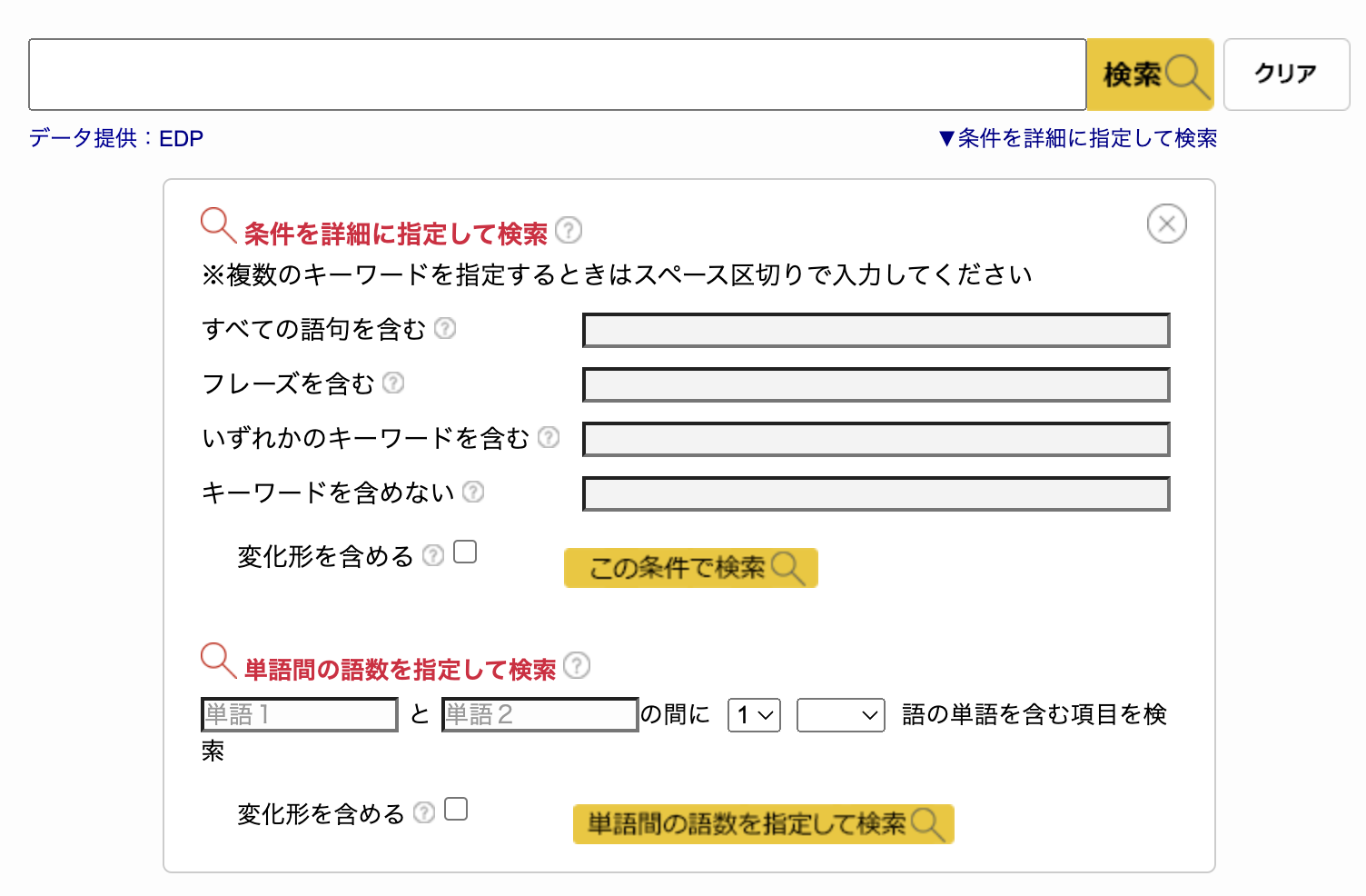 eow_search_option.png
