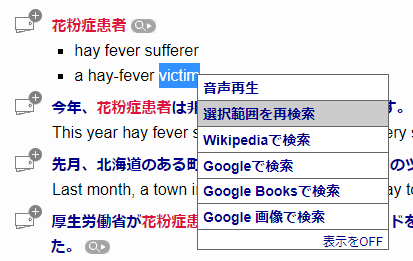 定義部拡張検索