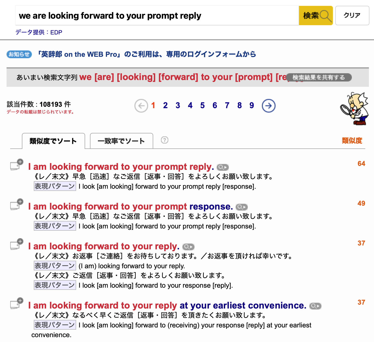eowp_aimai_sort.png