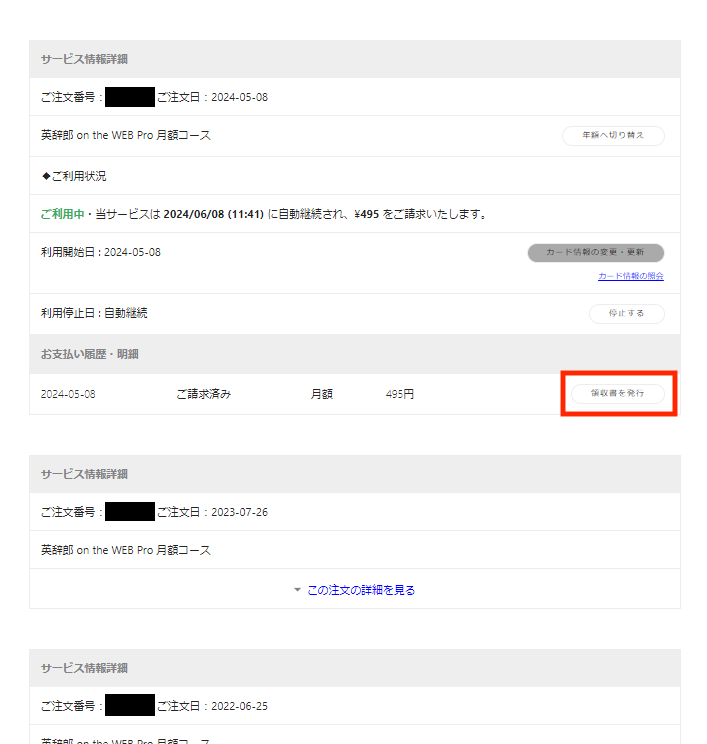 img_receipt_01.png