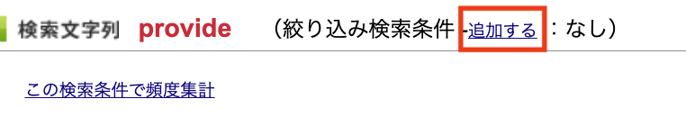eowp_kwic_filter.png